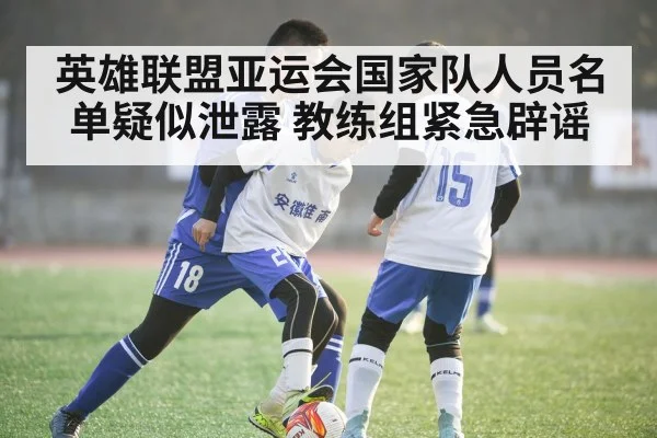 China national team practice